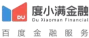 度小满 logo